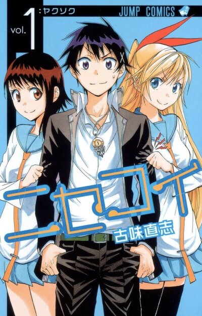 Nisekoi comic