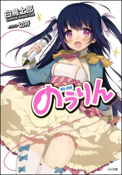 No-Rin comic