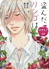 Nusunda Ringo wa Amai comic