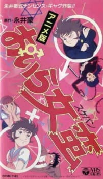 Oira Sukeban animación