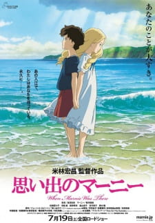 Omoide no Marnie animación