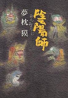 Onmyōji comic