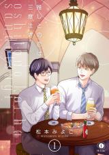 Oshi to no Koi wa Sando Sosogi comic