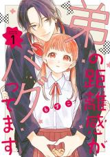 Otouto no Kyorikan ga Baguttemasu comic