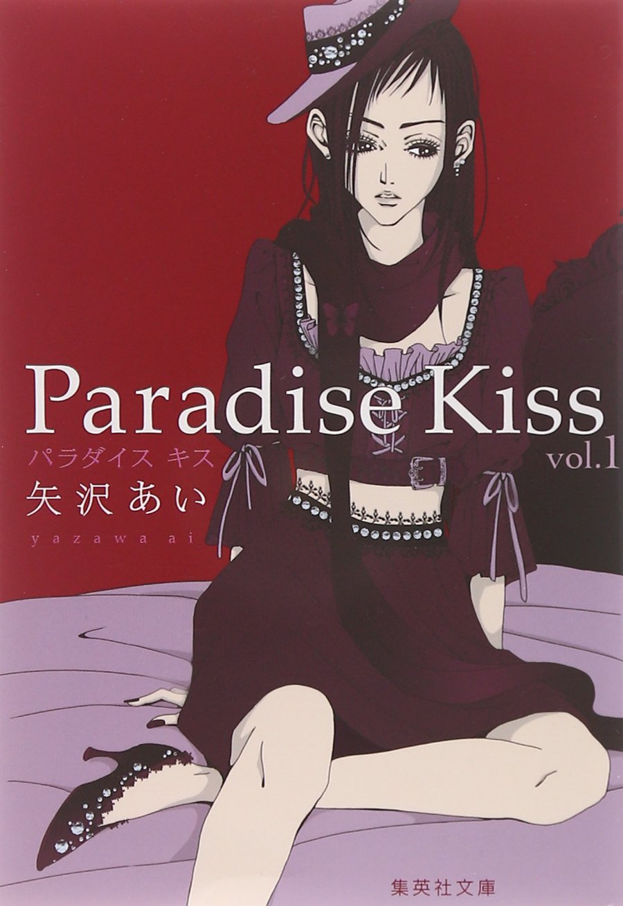 Paradise Kiss comic