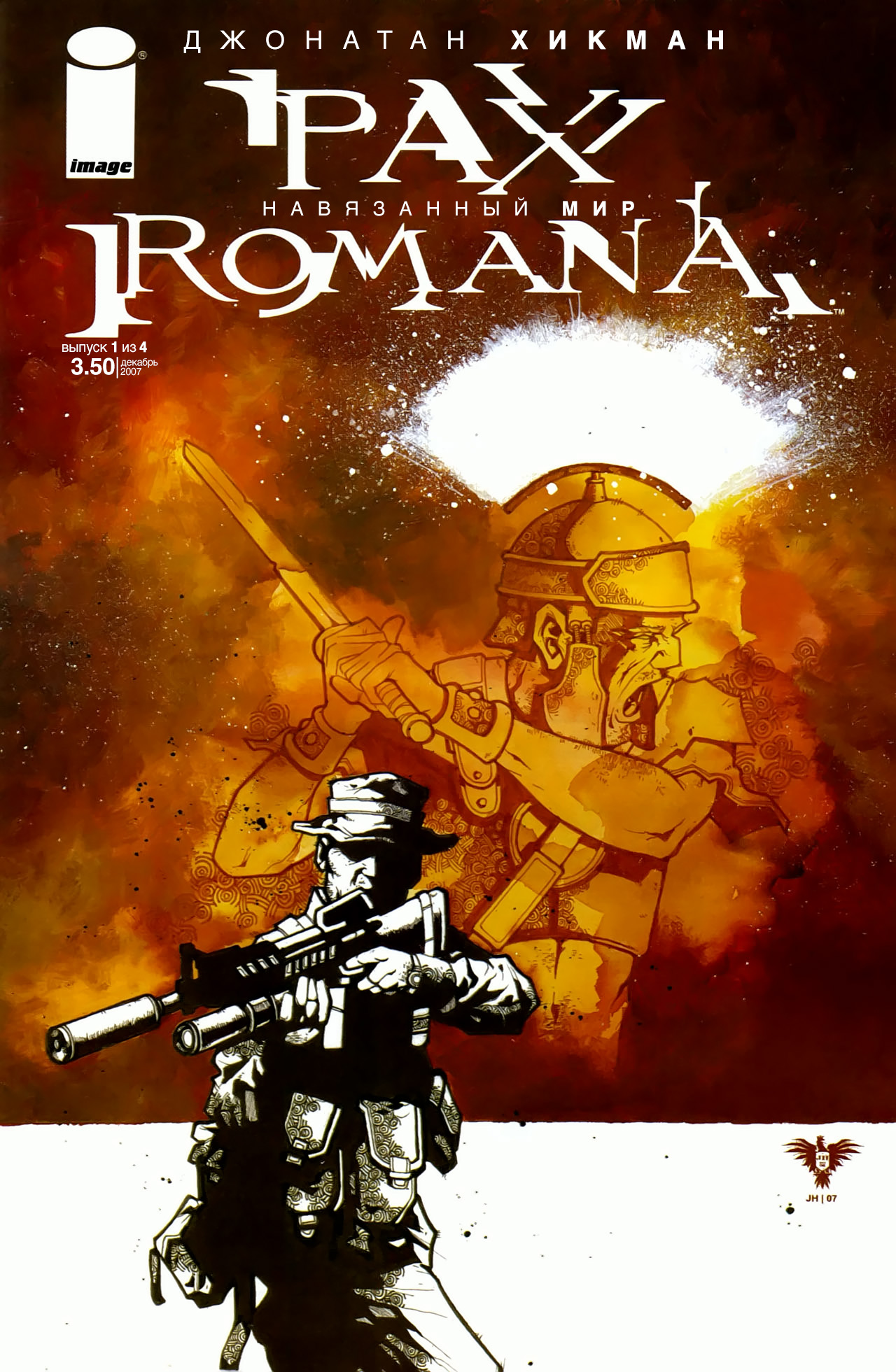 Pax Romana comic