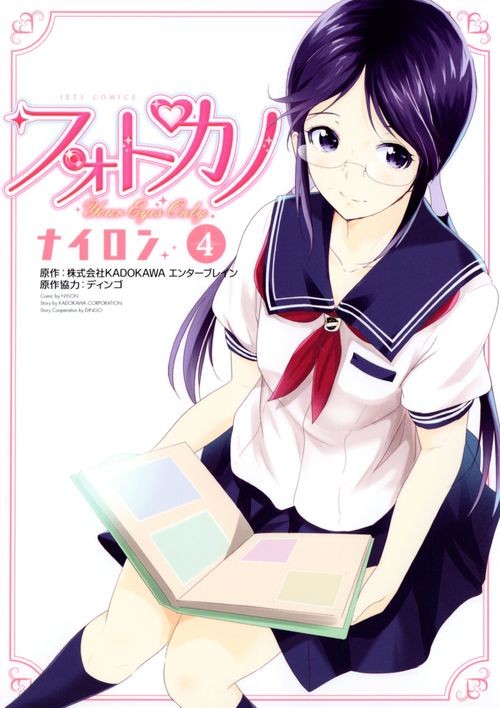 Photo Kano: Your Eyes Only comic