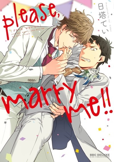 Please, Marry Me!! comic