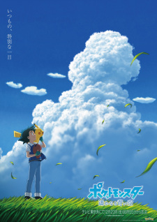 Pokemon (2019): Harukanaru Aoi Sora animación