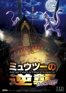 Pokemon Movie 22: Mewtwo no Gyakushuu Evolution animación