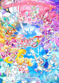 Precure All Stars Movie F animación