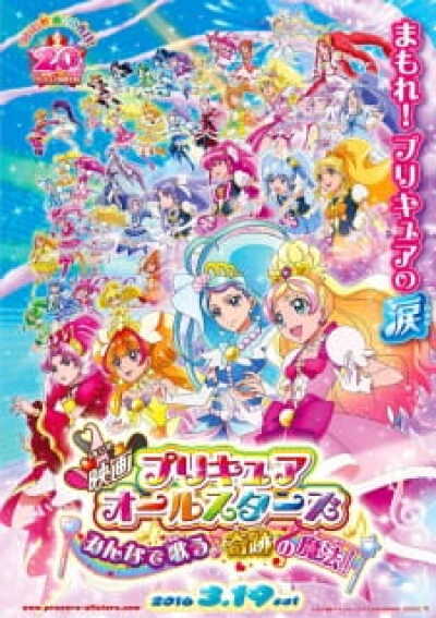Precure All Stars Movie: Minna de Utau♪ - Kiseki no Mahou animación