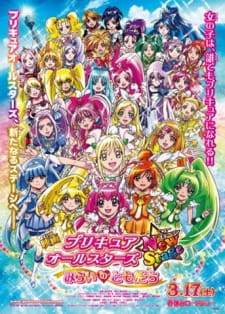 Precure All Stars Movie New Stage: Mirai no Tomodachi animación
