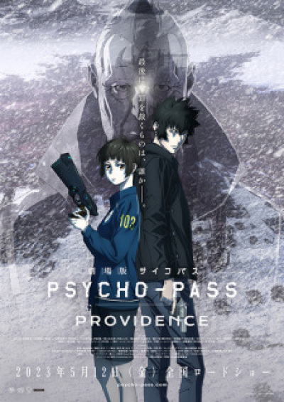 Psycho-Pass Movie: Providence animación