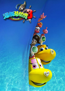 Qian Ting Zong Dong Yuan 3: Caihong Baozang animación