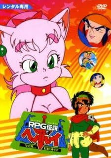 RPG Densetsu Hepoi animación