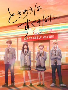 Rainbow Finder: Tokimeki wa, Sugu Soba ni. animación