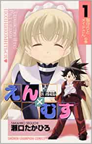 Renai Shusse Emaki En x Musu comic