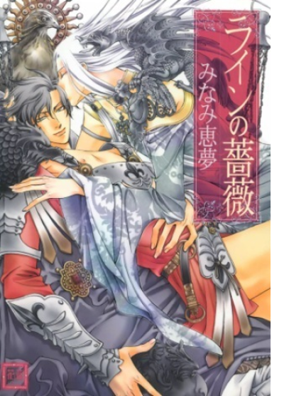 Rhine no Bara comic
