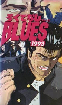 Rokudenashi Blues 1993 animación