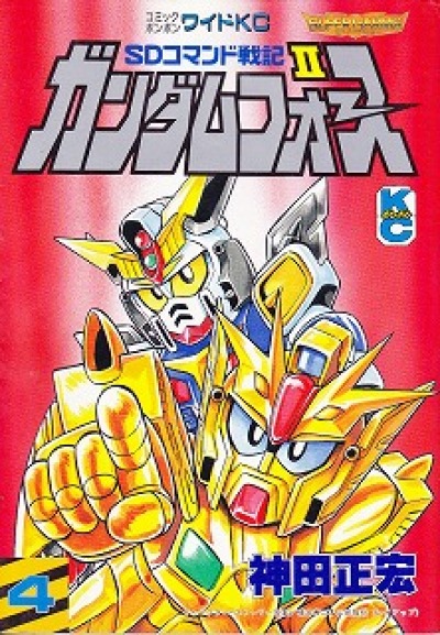 SD Command  Senki II - Gundam Force comic