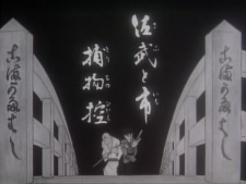 Sabu to Ichi Torimono Hikae Pilot Film animación