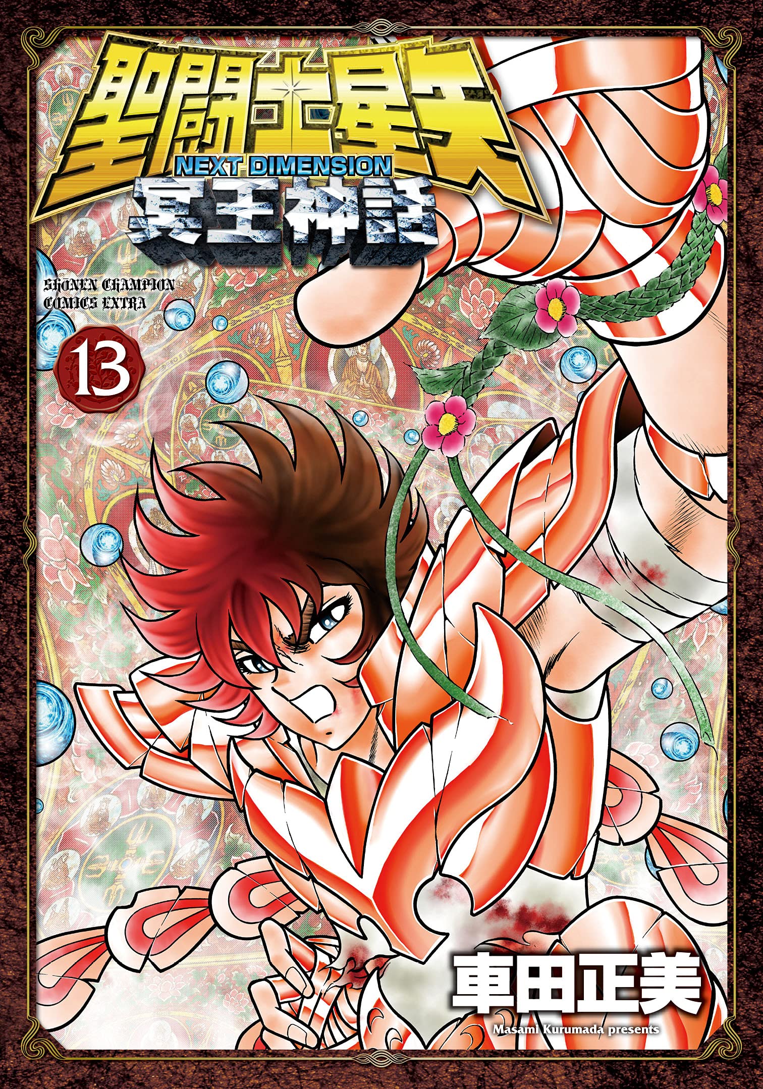 Saint Seiya - Next Dimension comic