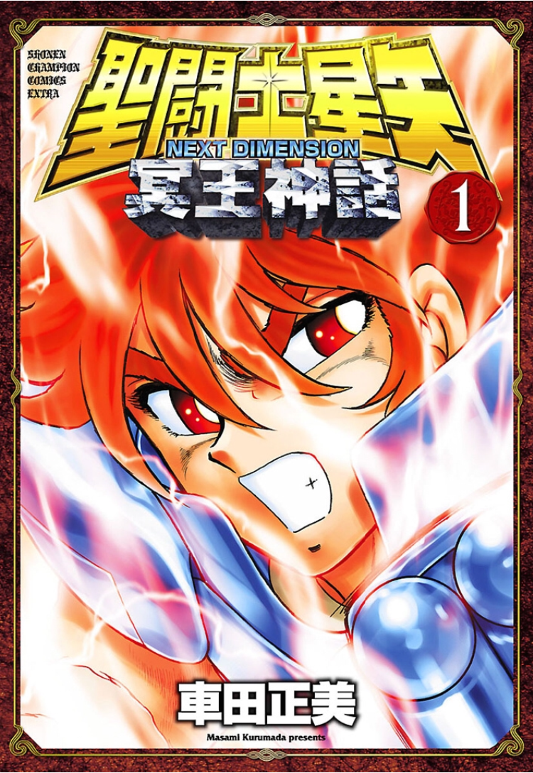 Saint Seiya: Next Dimension comic