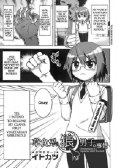 Saishokushu Ookami Danshi no Jijou comic