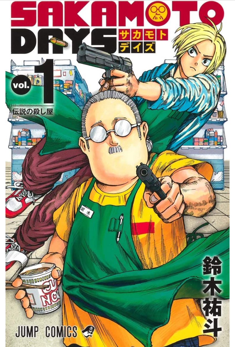 Sakamoto Days comic