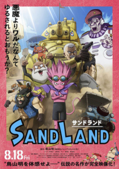 Sand Land animación