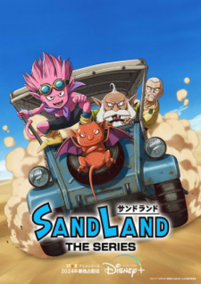 Sand Land: The Series animación