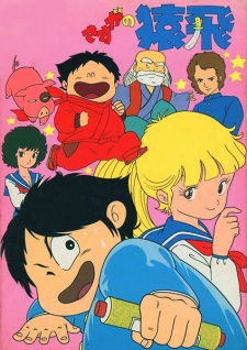 Sasuga no Sarutobi animación