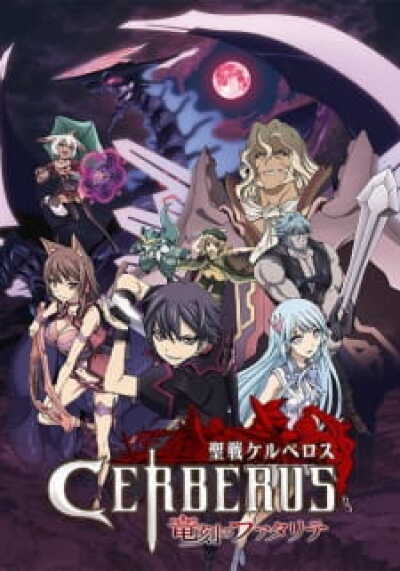 Seisen Cerberus: Ryuukoku no Fatalit&eacute;s animación