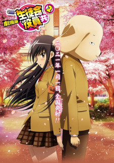 Seitokai Yakuindomo Movie 2 animación