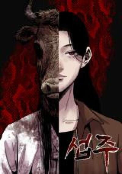 Seobju comic