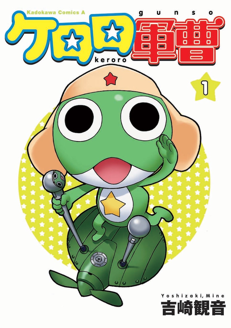 Sgt. Frog comic