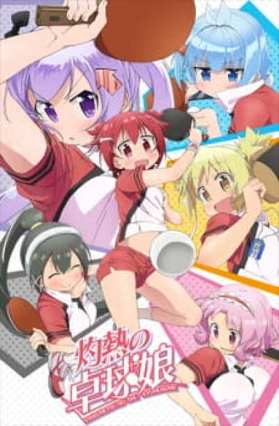 Shakunetsu no Takkyuu Musume animación