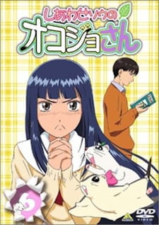 Shiawase Sou no Okojo-san animación