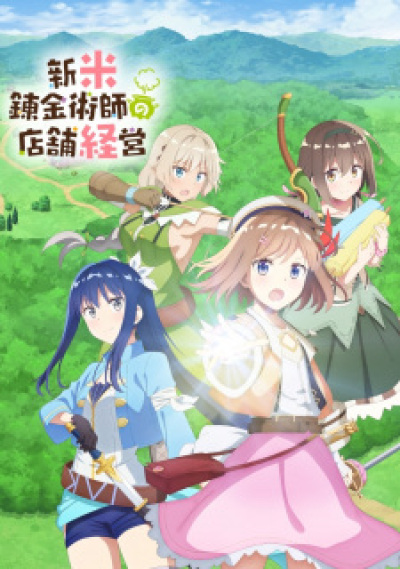 Shinmai Renkinjutsushi no Tenpo Keiei animación