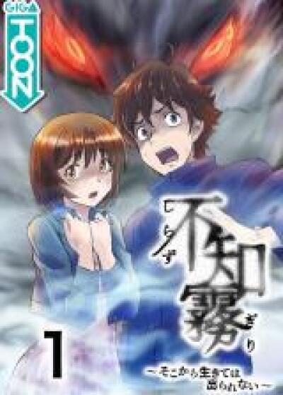 Shiranagi comic