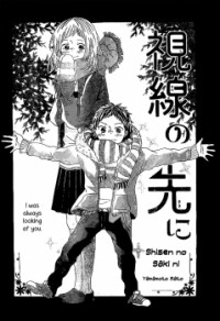 Shisen no Saki ni comic