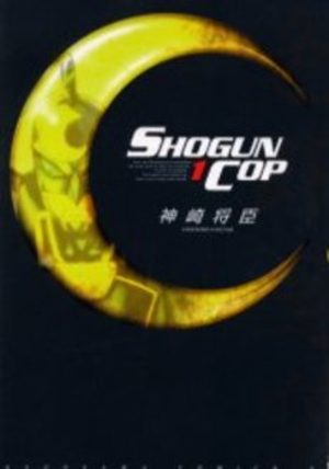 Shogun Cop comic