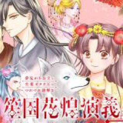 Shoukokuka Kou Engi - Yumemi ga Chikoushu to Shouyaku Otaku Ou no Tsurezure Nazotoki comic