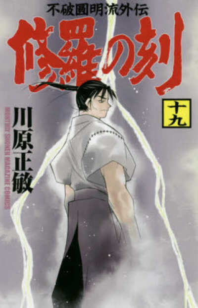 Shura no Toki comic