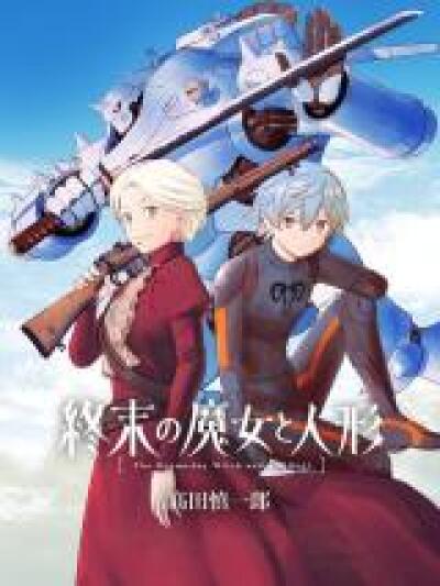 Shuumatsu no Majo to Ningyou comic