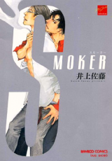 Smoker comic