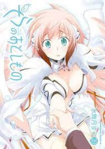 Sora no Otoshimono comic