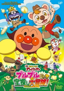 Sore Ike! Anpanman: Buruburu no Takarasagashi Daibouken! animación