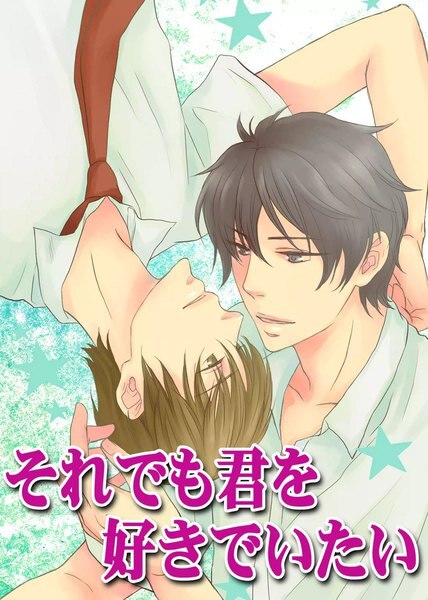Soredemo Kimi wo Sukideitai comic
